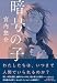 暗号の子