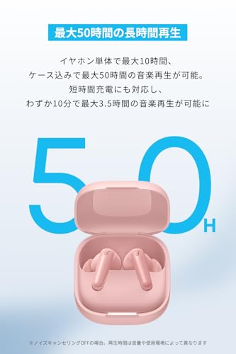 Anker Soundcore P31i (Bluetooth 6.1) 【完全ワイヤレスイヤホン/アクティブノイズキャンセリング/マルチポイント接続 / 最大50時間再生 / PSE技術基準適合】ピンク