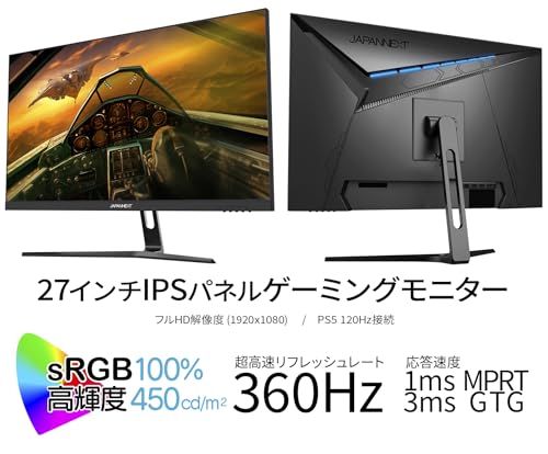 JAPANNEXT 27インチ ゲーミングモニター 360Hz 1ms フルHD 1920x1080解像度 IPS パネル ディスプレイ (HDMI/DisplayPort/VESA対応/ブルーライトカット / 視野角178°) JN-360IPS27FHDR