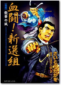 Comic ??!??? ?? ???? (SP?????) Book