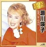 函館の雨はリラ色 歌詞