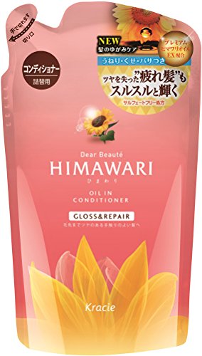 最安値 クラシエ ディアボーテ ひまわり オイルインコンディショナー グロス リペア 詰替 360gの価格比較 最安値 クラシエ ディアボーテ ひまわり オイルインコンディショナー グロス リペア 詰替 360gの価格比較