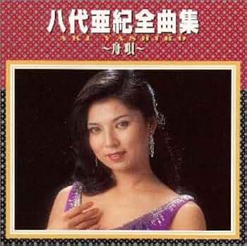舟唄ビューティー Amazon.co.jp: 全曲集～舟唄～: ミュージック