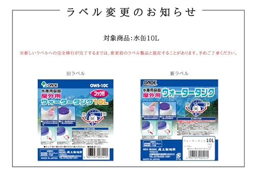 尾上製作所 ウォータータンク10L OWS-10C