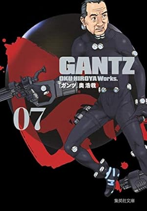 GANTZ 1 | 奥 浩哉 |本 | 通販 | Amazon