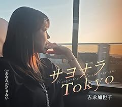 �T���i��Tokyo / �g�i�����q