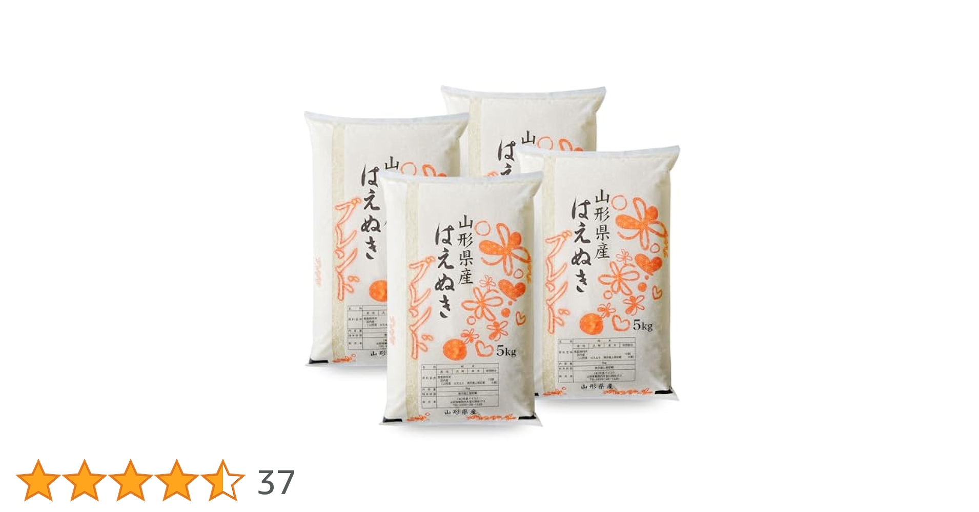 山形県産はえぬき20キロ 特A連続受賞米はえぬき山形産 さくらんぼ、ラ・フランスなど山形