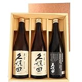 久保田セット 久保田
