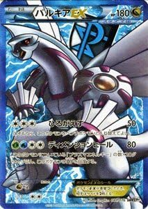 Amazon ポケモンカード パルキアex Srキラ Pmbw9 Mk081 Sr メガロキャノン 収録 トレカ 通販