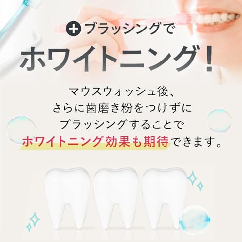 【医薬部外品】Daily1(デイリーワン) マウスウォッシュ スティックタイプ [ オーラルケア キシリトール メントール 配合 ホワイトニング ］1箱30本 フロムココロ 6枚目