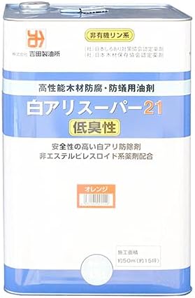 Amazon Co Jp 白アリスーパー21低臭性 オレンジ 15l 高性能木材防腐 防蟻用油剤 Diy 工具 ガーデン