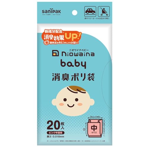 Bolsas de Basura Niowaina Baby Desodorantes Set 60 unid miniatura 2