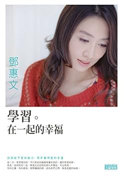 Paperback Learning. Happy together (Traditional Chinese Edition) [Unknown] Book