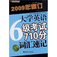 College English 6 710 points Vocabulary Test - (version 2) 7562822115 Book Cover