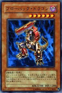 Amazon.co.jp: 遊戯王カード 【 ブローバック・ドラゴン 】 EE2-JP134