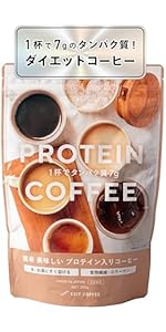 Amazon.co.jp: EXIT COFFEE ダイエットコーヒー 【甘くない プロテイン