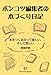 樹園 伊緒: ポンコツ編集者の本づくり日記: 本をつくるのって楽しい、そして苦しい