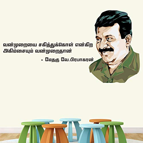Image of StickMe 'Prabakaran - Eelam - Warrior - Leader -Tamil - Inspirational - Motivational - Quotes - Wall Sticker' -SM626 (Multi Colour, Vinyl - 110cm X 60 cm)-Self-Adhesive