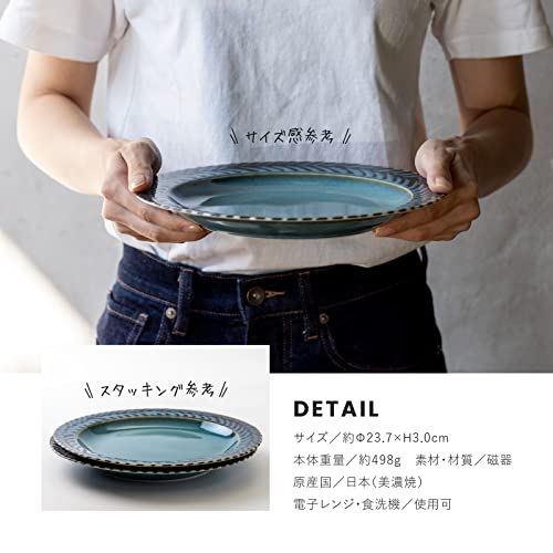 みのる陶器 美濃焼 Gran 235プレート ピーコックブルー