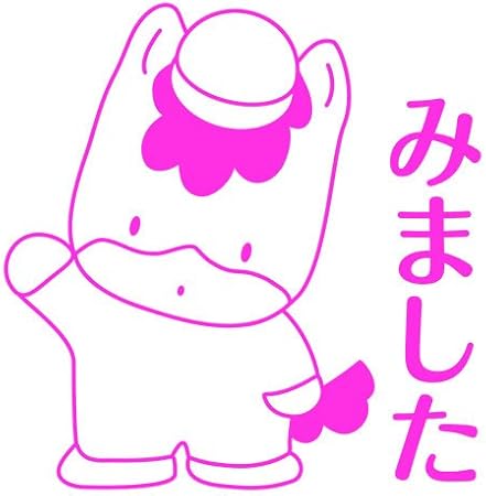 Amazon みました ぐんまちゃんスタンプ浸透印 印面2 2cmサイズ Self Inking Stamp Gunma Chan 桃色 スタンプ 文房具 オフィス用品