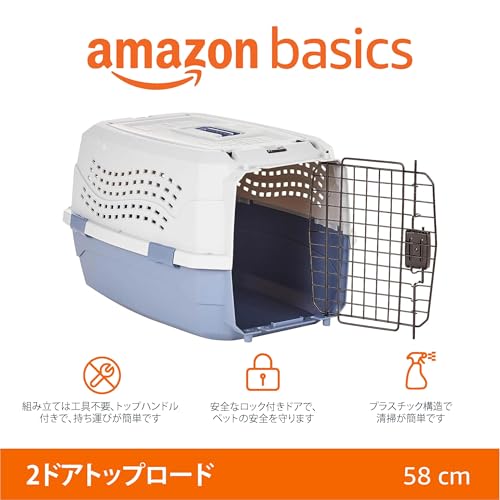 Amazonベーシック ペットキャリー ダブルドア 小型犬・猫用 Mサイズ グレーブルー