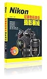  Nikon digital SLR photography Ching(Chinese Edition)