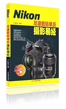 Paperback Nikon digital SLR photography Ching(Chinese Edition) [Chinese] Book