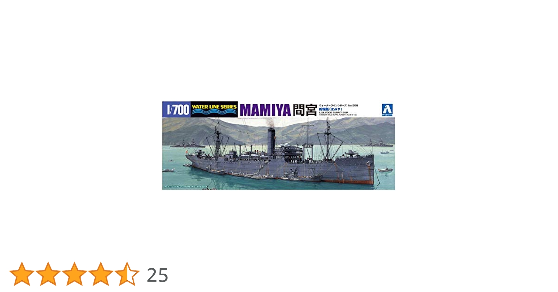 青島文化教材社 1/700 ウォーターラインシリーズ 日本海軍 給糧艦 間宮 プラモデル 558 qqffhab 日本海軍 給糧艦 間宮｜株式会社 青島文化教材社