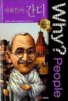 Why? People Wife People Mahatma Gandhi (Korean Edition)