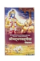 Srimad Bhagavad Gita Yatharoop Hindi B083Y2XRR8 Book Cover