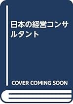 実務経営用語２０００/経林書房/日本経営士会（単行本） 実務経営用語2000/経林書房/日本経営士会（単行本） Amazon