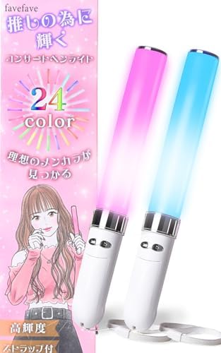 Amazon.co.jp: 【24色カラー】ペンライト コンサートライト 2本セット 