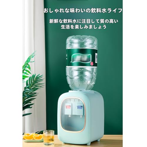Quxxuol 卓上 ウォーターサーバー 加熱可能 空沸騰防止機能 冷水 温水 ミニ シンプル 便利 コンパクト 家庭用 防塵ドア付き 低騒音 家庭用 オフィス用 寮用 (ブルー) の商品画像 1