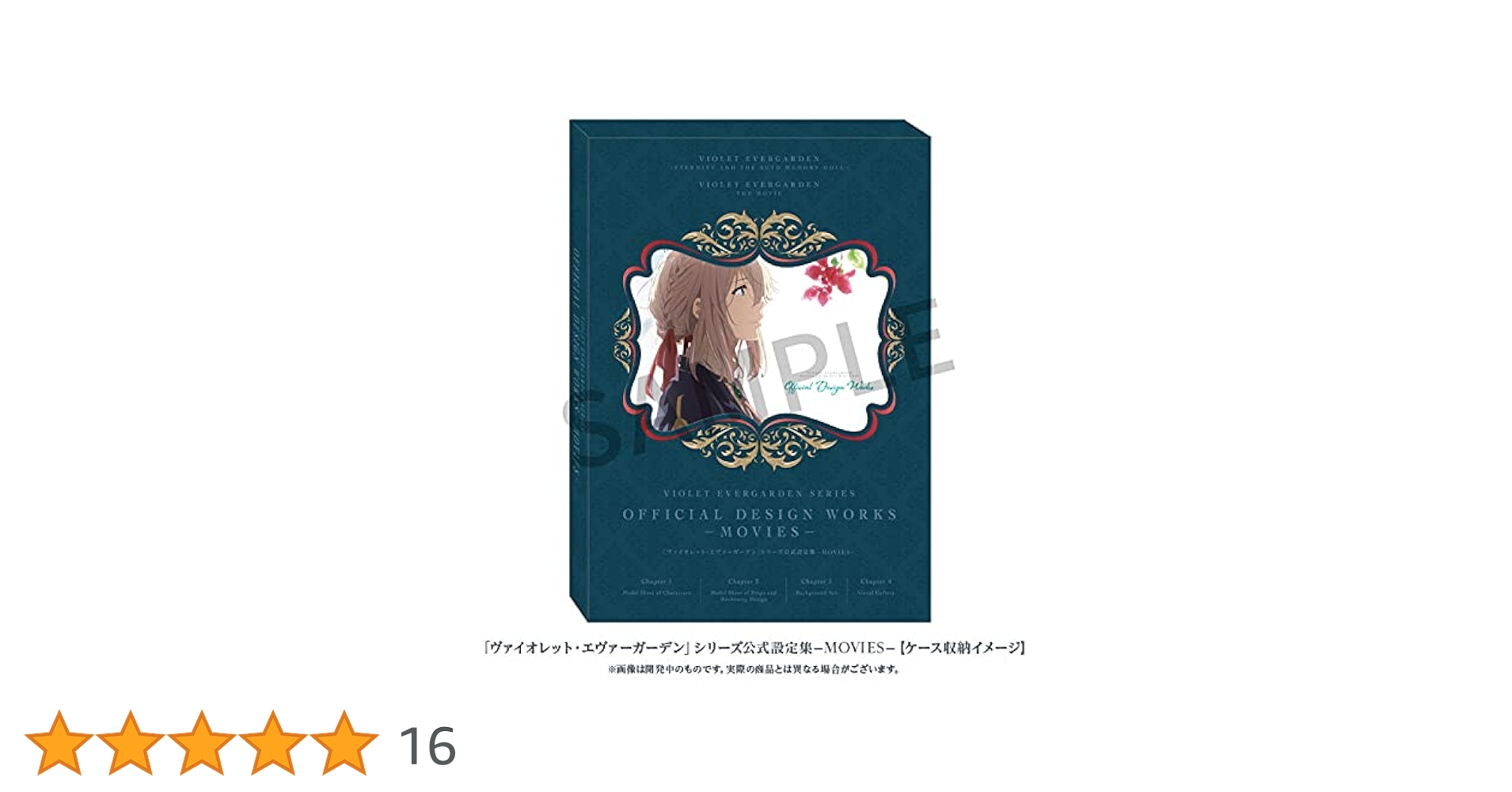 ヴァイオレット・エヴァーガーデン　公式設定集等ブック セット Amazon.co.jp: 設定資料集 2冊セット ヴァイオレット・エヴァー