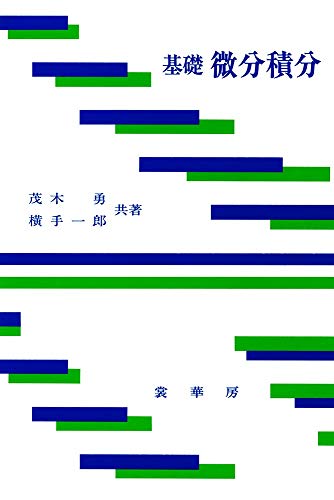 Amazon.co.jp: 茂木 勇: 本、バイオグラフィー、最新アップデート