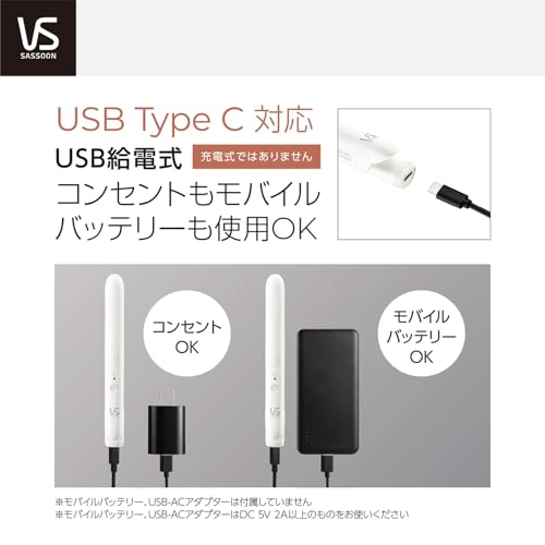ヴィダルサスーン(Vidal Sassoon) ヘアアイロン モバイルストレートアイロン USB給電式 海外対応 2段階温度調節 ポーチ付き ホワイト VSI-1051/WJ の商品画像 2