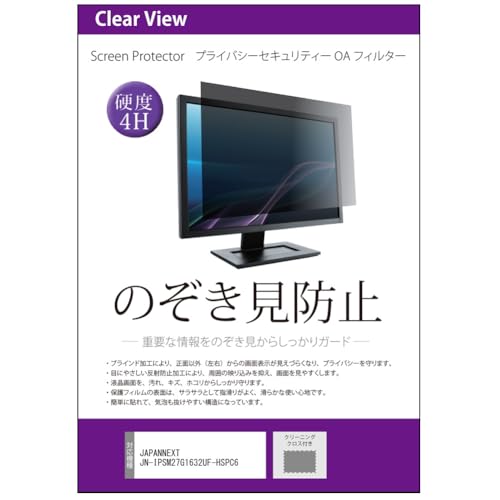 ���f�B�A�J�o�[�}�[�P�b�g JAPANNEXT JN-IPSM27G1632UF-HSPC6 27�C���` �݊��i �`�����h�~ �̂������h�~ �v���C�o�V�[ �t�B���^�[ ���E����̔`�����h�~ �u���[���C�g�J�b�g