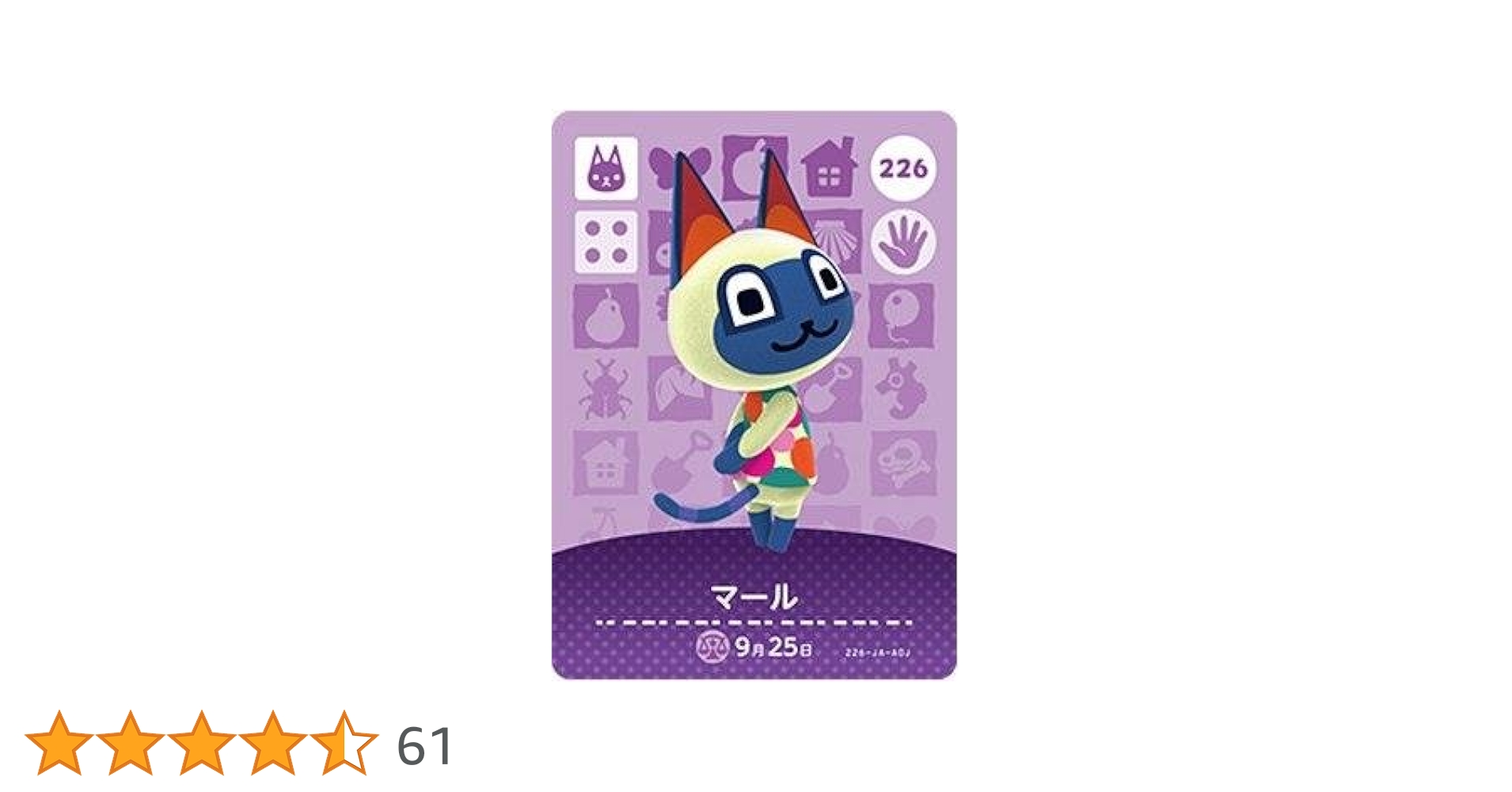 任天堂 - どうぶつの森　amiiboカード　みかっち　マール　キャビア　オリビア他 Amazon.co.jp: どうぶつの森 amiiboカード 第2弾 【119】 みかっ