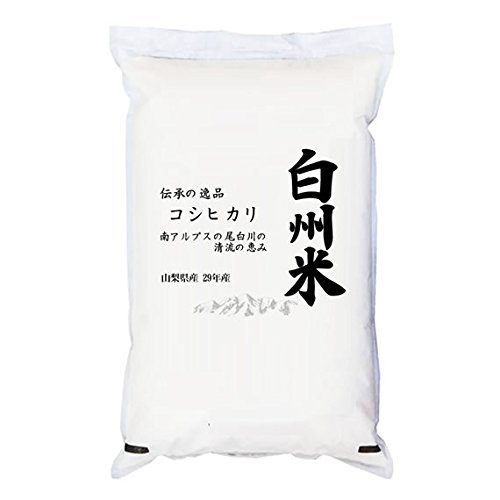 【精米】山梨県産 日本名水100選 無洗米(袋再利用) 白米 白州米 こしひかり 5kg(長期保存包装)x2袋 令和7年産 新米