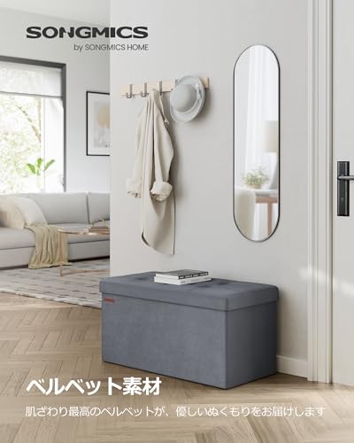SONGMICS オットマン 収納 スツール 収納 ベンチ 収納ボックス 折りたたみ 足置き 幅76×奥行38×高さ38cm 耐荷重300kg ベルベット素材 リビング 寝室 玄関 ダークグレー LSF247G01 [2]