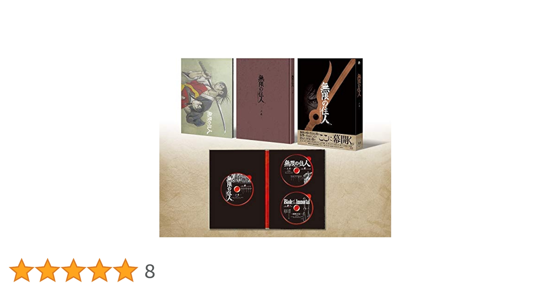 無限の住人 第一巻 【DVD】 Amazon.co.jp: 無限の住人 第一巻 通常版 [DVD] : 関智一, 佐藤