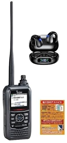 ICOM IC-R15 �L�ш�n���f�B���V�[�o�[ + BEB-R15 Bluetooth�C���z�� + �t���ی�V�[�g 3�_�Z�b�g
