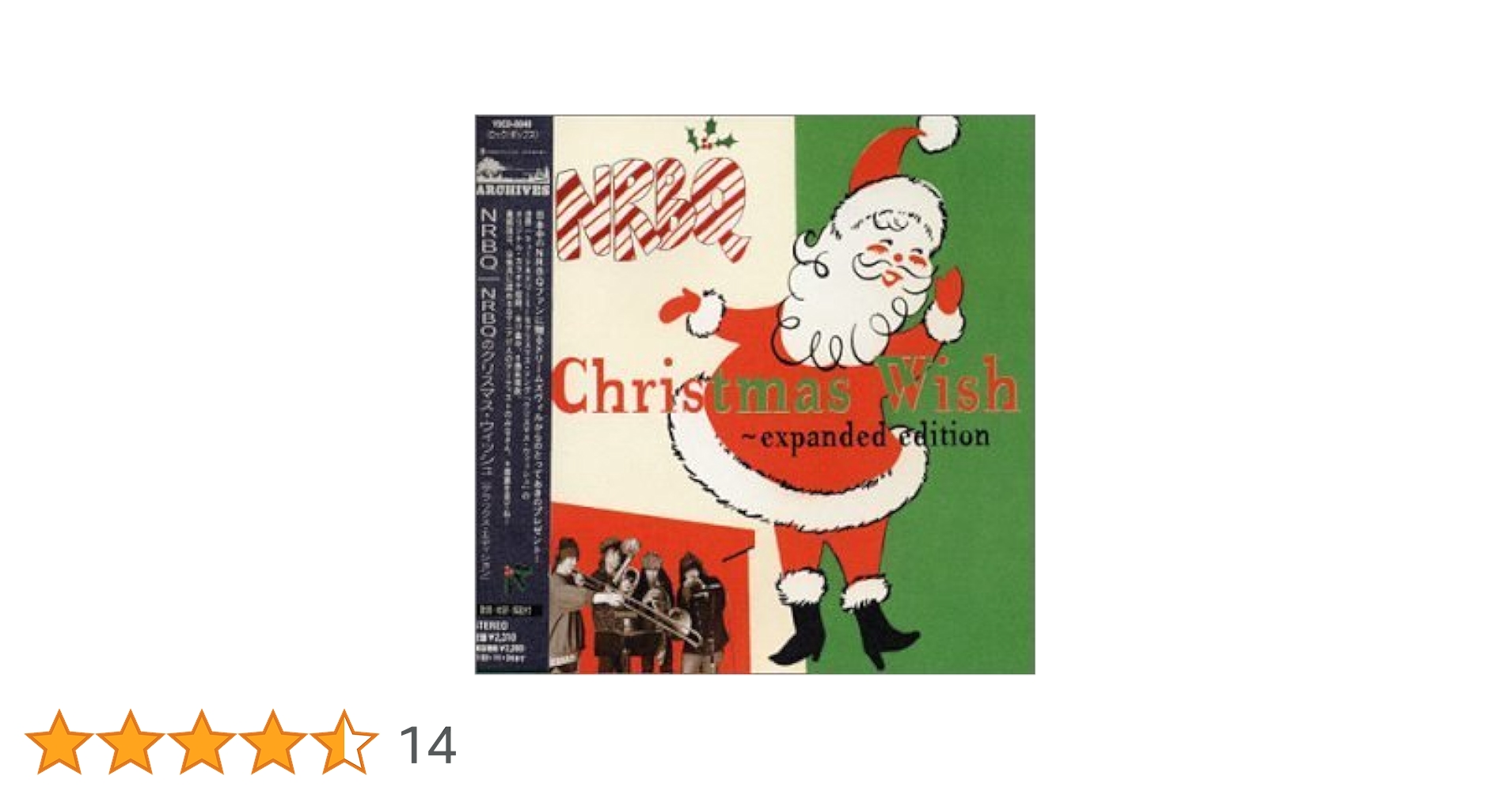 クリスマス(デラックス・エディション) [CD] Amazon.co.jp: N.R.B.Q.のクリスマス・ウィッシュ(デラックス