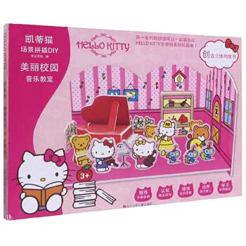 Beautiful campus: Music classroom (3+)/Hello Kitty scenes and DIY(Chinese Edition)