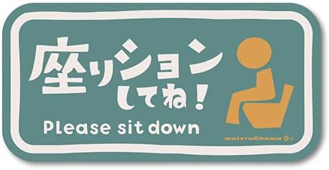 座りション ステッカー トイレ 立ちション禁止 座って Ys 座る シール 5 Off マナー オールドブルー