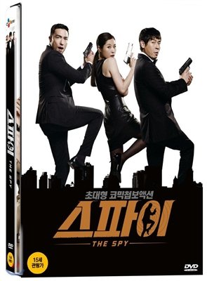 Amazon Com The Spy Undercover Operation Dvd Region Code 3 Movies Tv