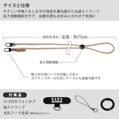 [M-factory] NANO universe 正規品 ストラップ スマホ ショルダー スマホケース用 ナノユニバース スマホホルダー フォンタブ付き 長さ調整可能 斜め掛け 肩掛け 首かけ 落下防止 ブランド スマホストラップ (ベージュ)