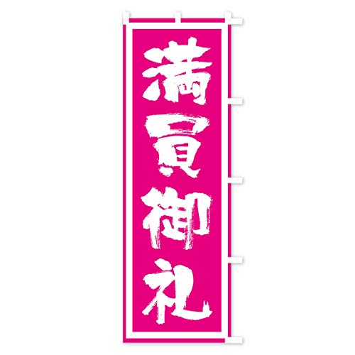 ������� �̂ڂ�� �T�C�Y�I�ׂ܂�(�V���[�g60x150cm �E�`�`) TCL0_BSR �O�b�Y�v��/GoodsPro