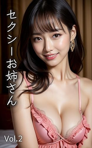 AI美女写真集 セクシーお姉さん Vol.2(30ページ)