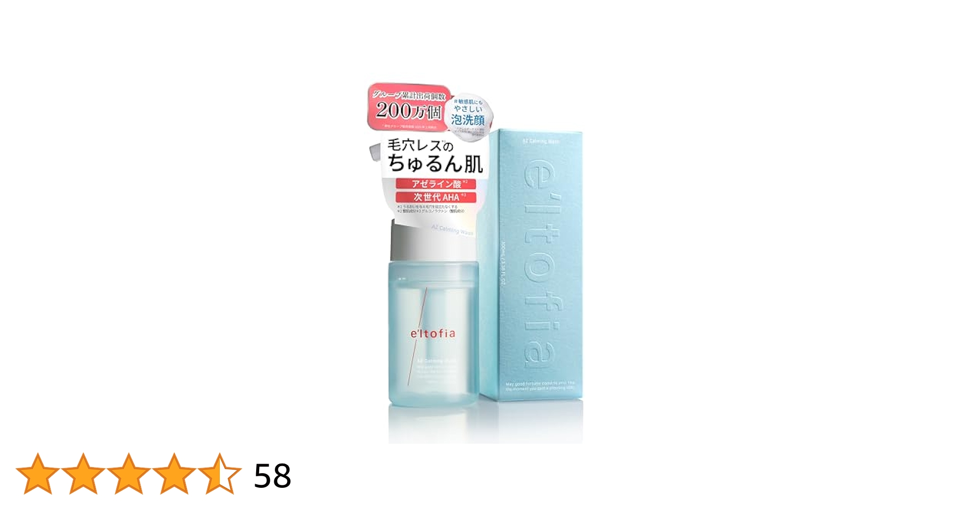 泡洗顔 エルトフィア AZカーミングウォッシュ 毛穴ケアホワイトティーの香り 洗顔 泡洗顔 エルトフィア AZカーミングウォッシュ 3個セット